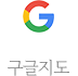 구글-지도