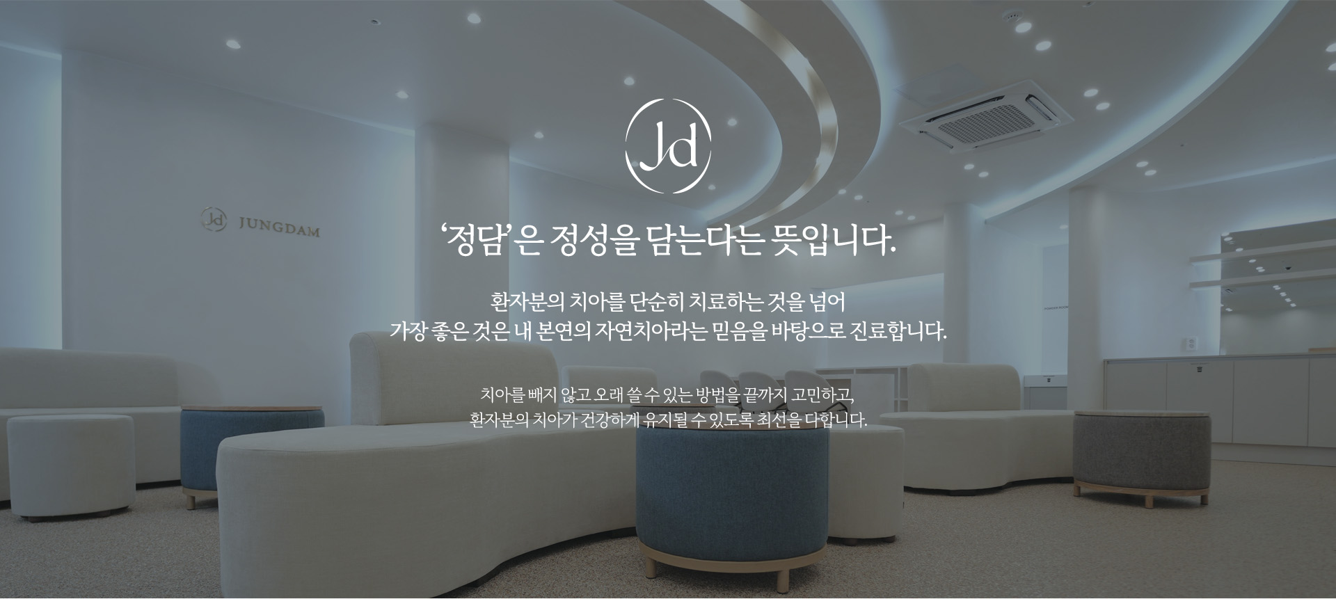 '정담'은 정성을 담는다는 뜻입니다.